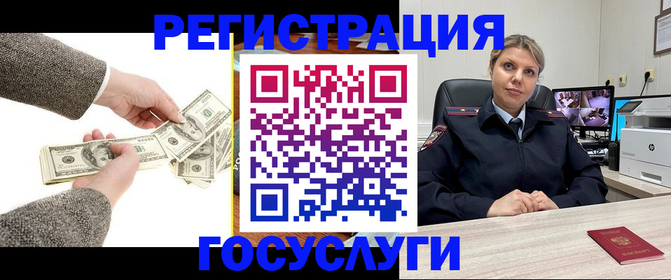 временная регистрация недорого в Немане