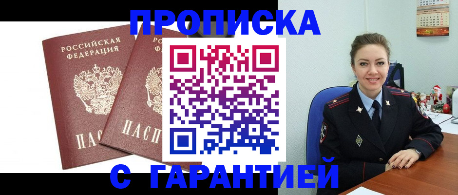 временная регистрация для всех в Немане