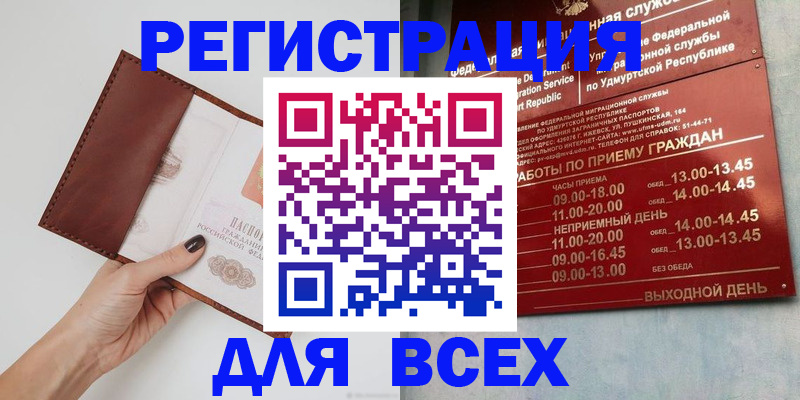 временная прописка в Немане