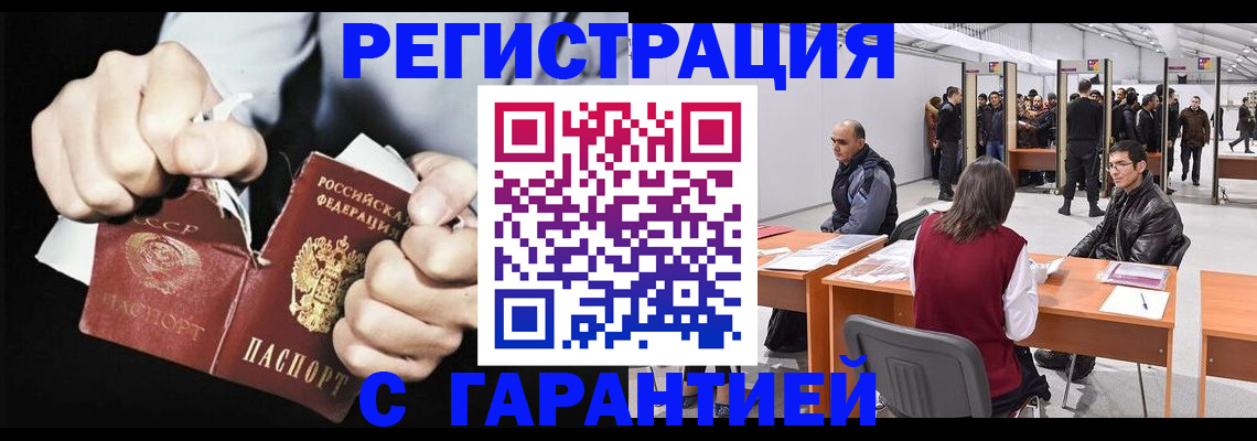 временная регистрация законно в Немане